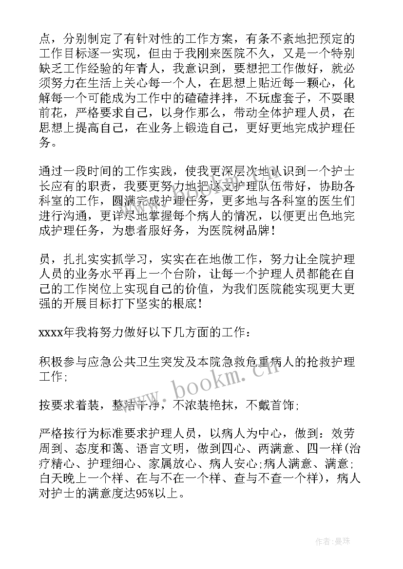 最新外科护士述职报告 外科护士长述职报告(模板6篇)