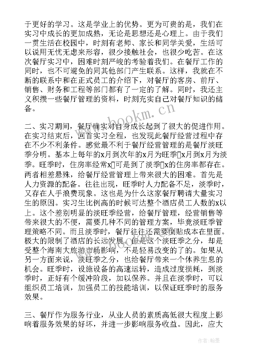 2023年寒假社会实践报告(通用9篇)