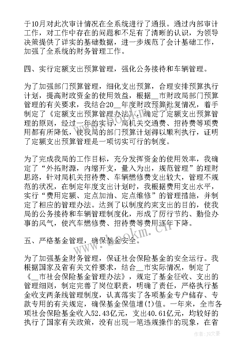 最新石油总会计师述职报告 中石油总会计师领导述职报告(大全5篇)