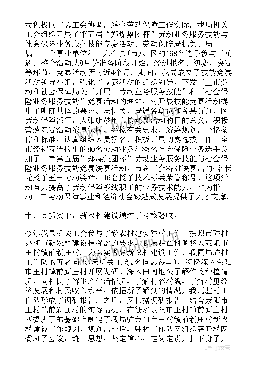 最新石油总会计师述职报告 中石油总会计师领导述职报告(大全5篇)