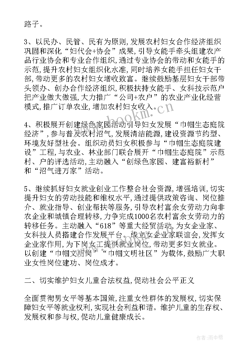 村级非公企业工作汇报材料 村级妇联工作汇报材料(模板5篇)