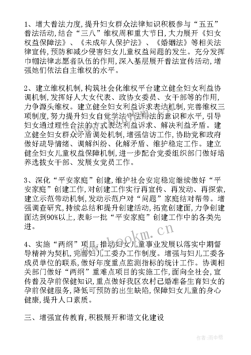 村级非公企业工作汇报材料 村级妇联工作汇报材料(模板5篇)