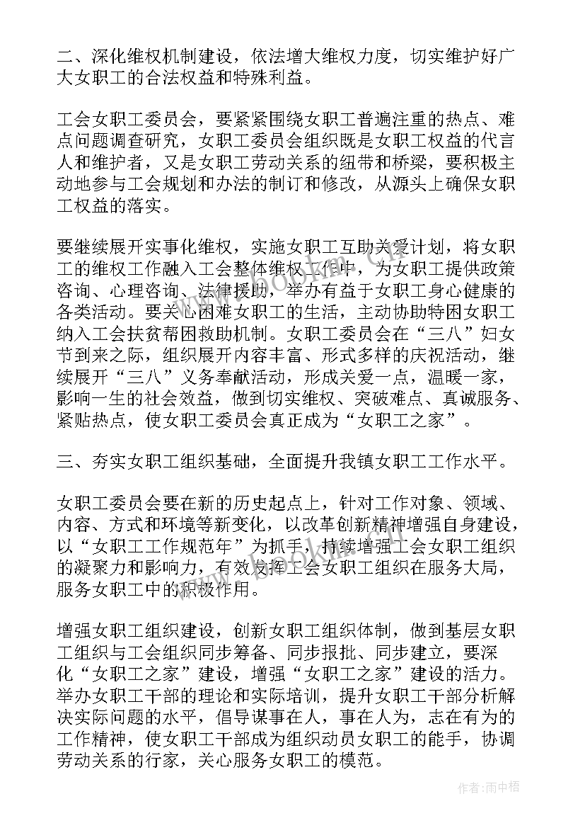 村级非公企业工作汇报材料 村级妇联工作汇报材料(模板5篇)