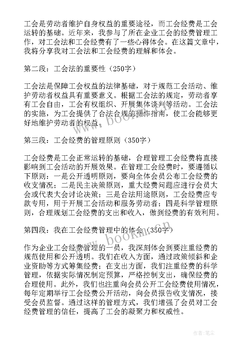 工会人员述职报告(实用6篇)