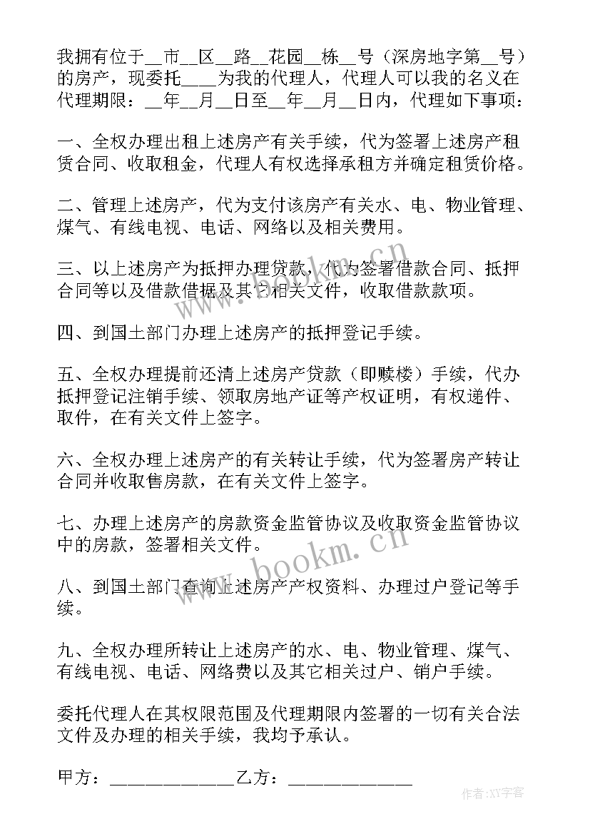 房屋代理租凭合同(精选5篇)