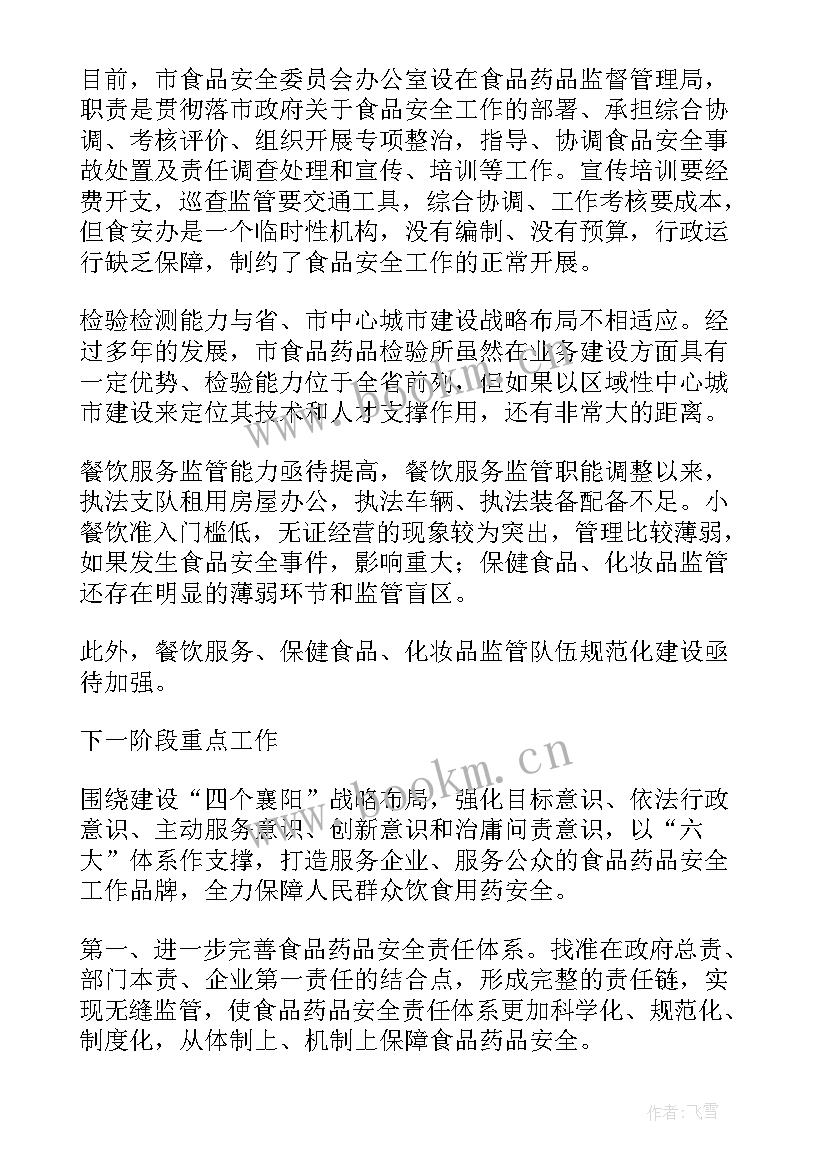 公益诉讼季度总结及计划(汇总5篇)