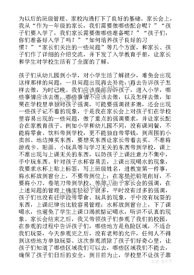 2023年在培训会上的总结讲话(优秀5篇)