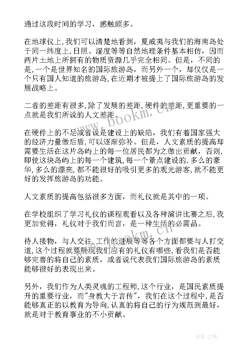 中学生文明礼仪的重要性 文明礼仪教育心得体会(精选5篇)