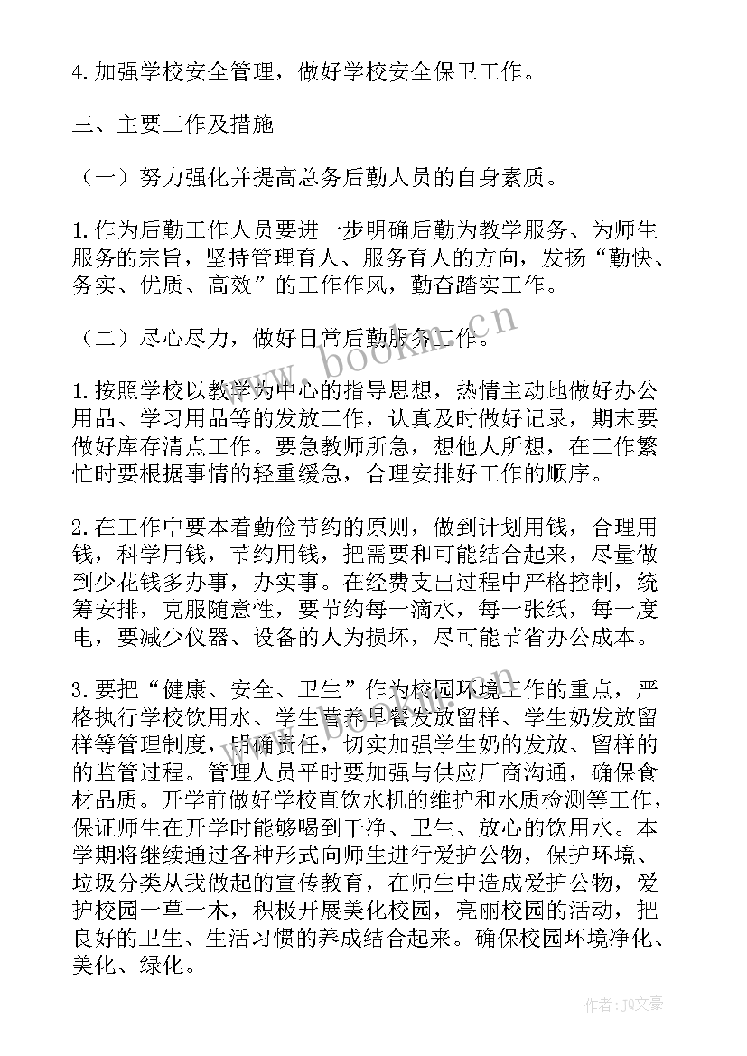 最新教师消防安全知识培训心得 教师消防安全知识培训心得体会(实用5篇)