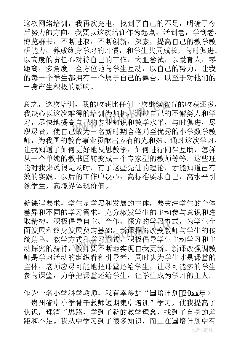 跨学科融合心得体会(通用5篇)