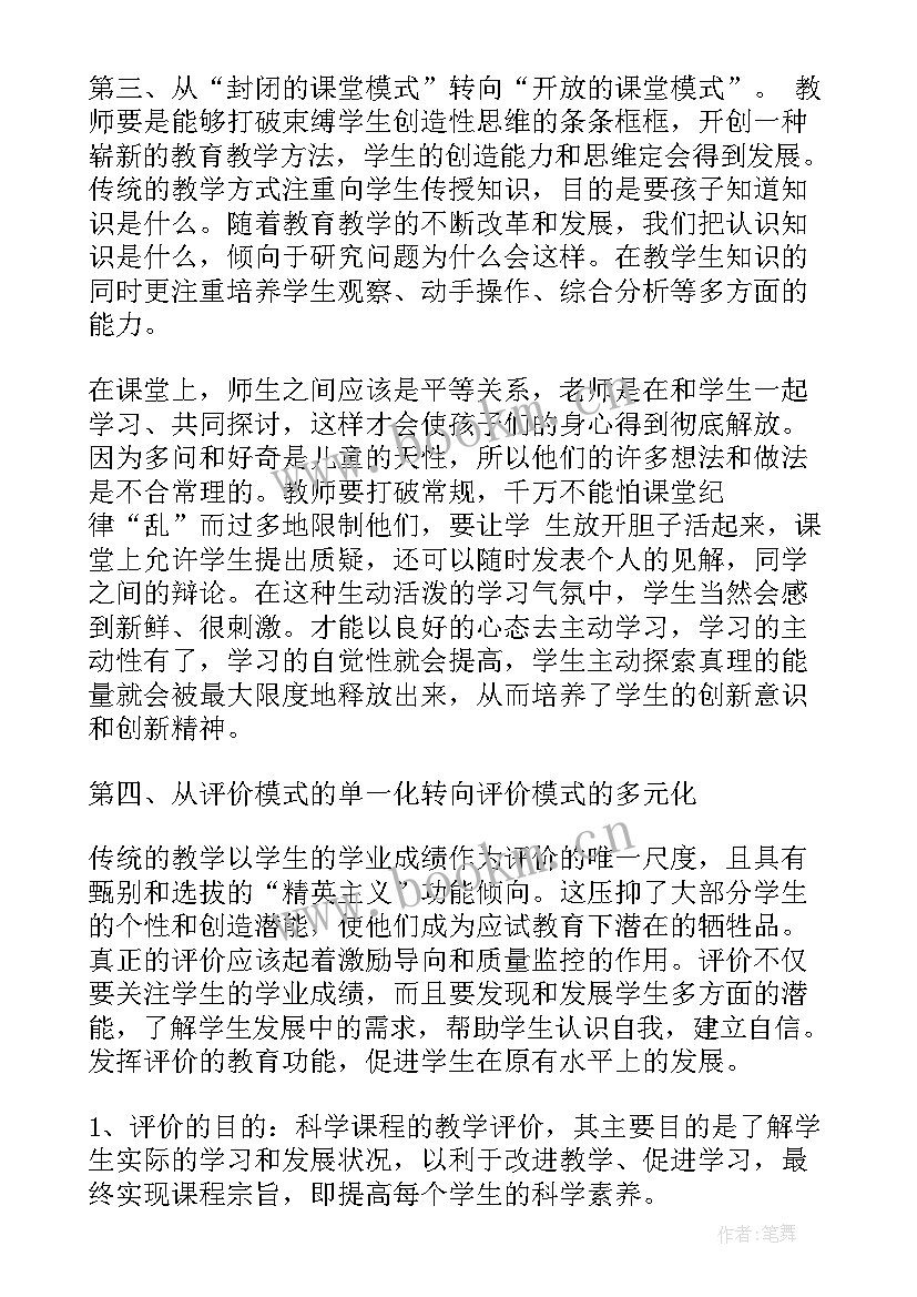 跨学科融合心得体会(通用5篇)