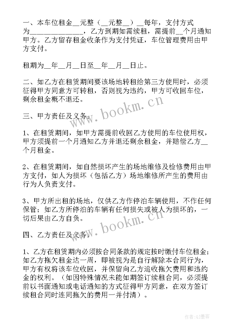 最新车库租赁合同书简单 简单车库租赁合同(模板5篇)