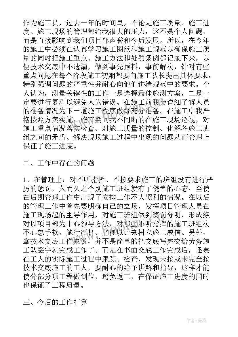 公司新员工个人转正工作总结(通用10篇)