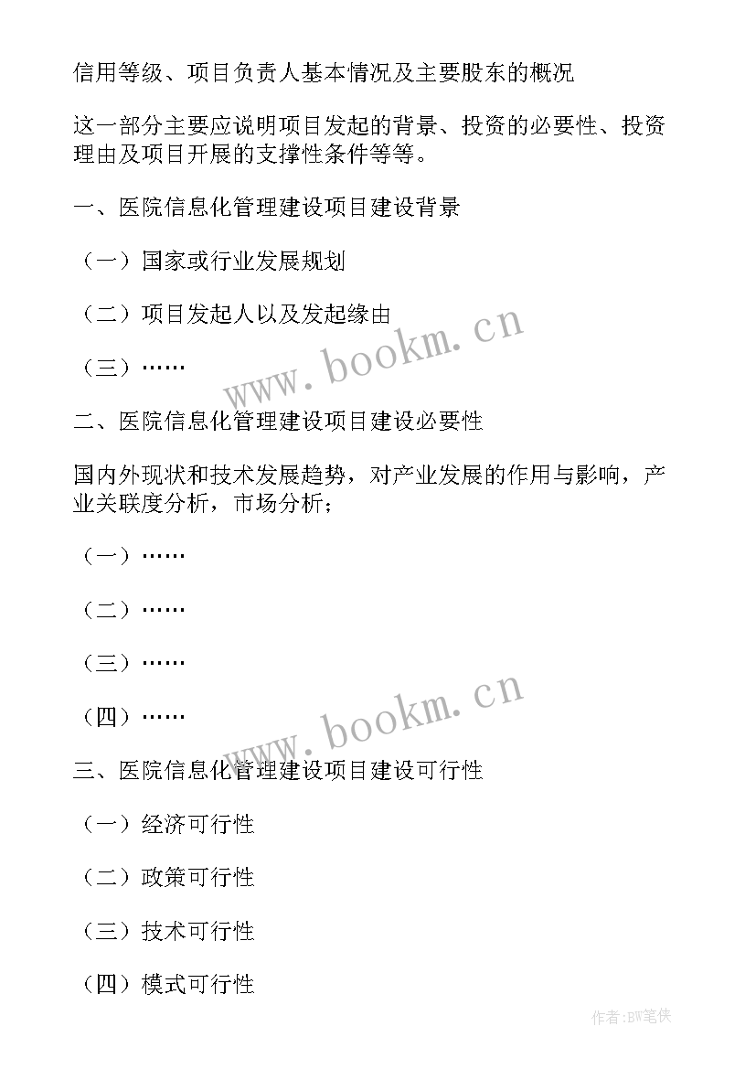 2023年资金申请的报告(优质7篇)