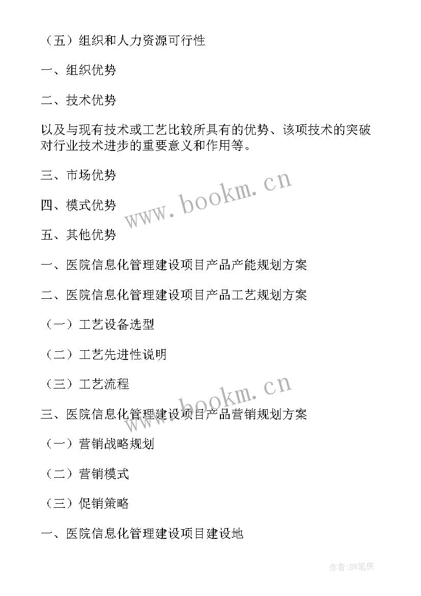 2023年资金申请的报告(优质7篇)