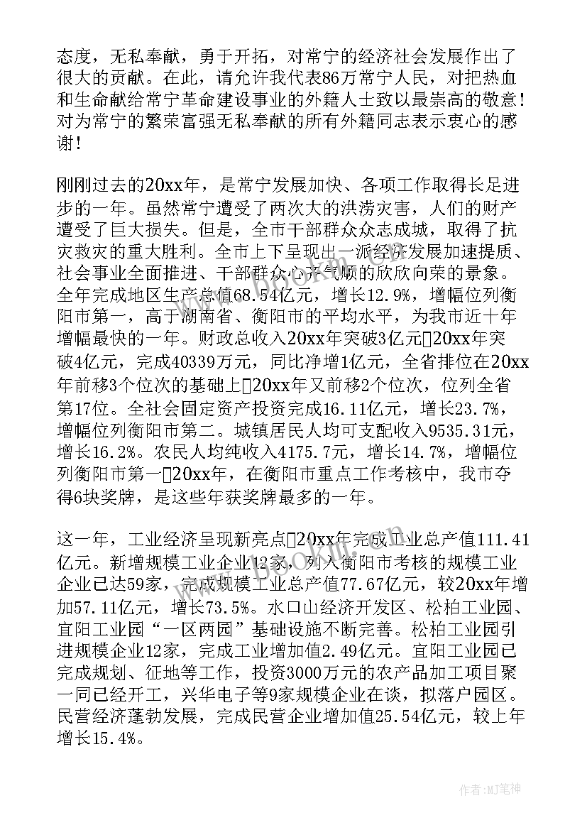 最新领导在专家座谈会上的讲话稿(大全6篇)