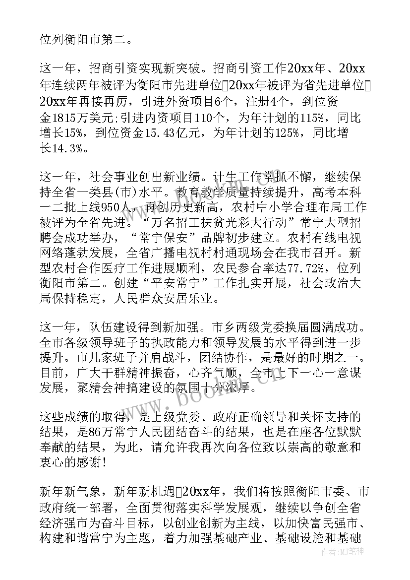 最新领导在专家座谈会上的讲话稿(大全6篇)