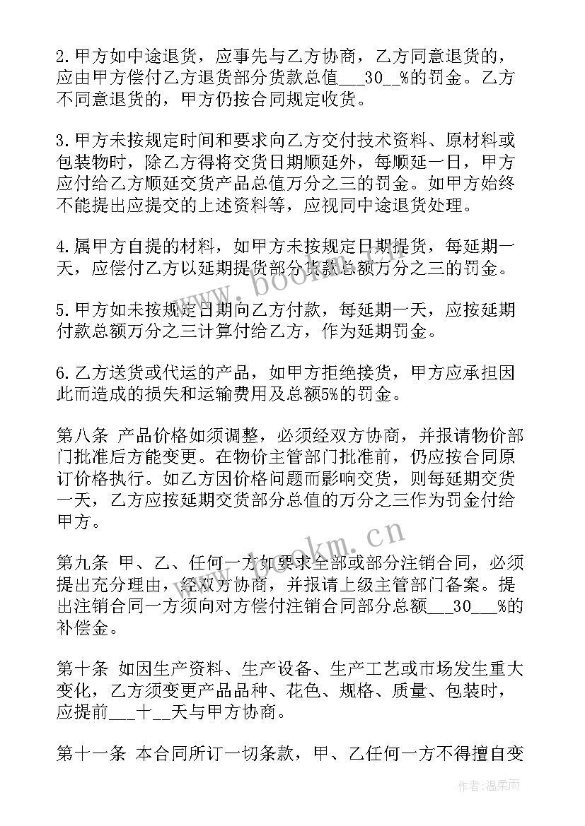 最新二类经适房转商品房需要交多少钱 窗帘采购安装合同经济适用房转让格式(精选5篇)