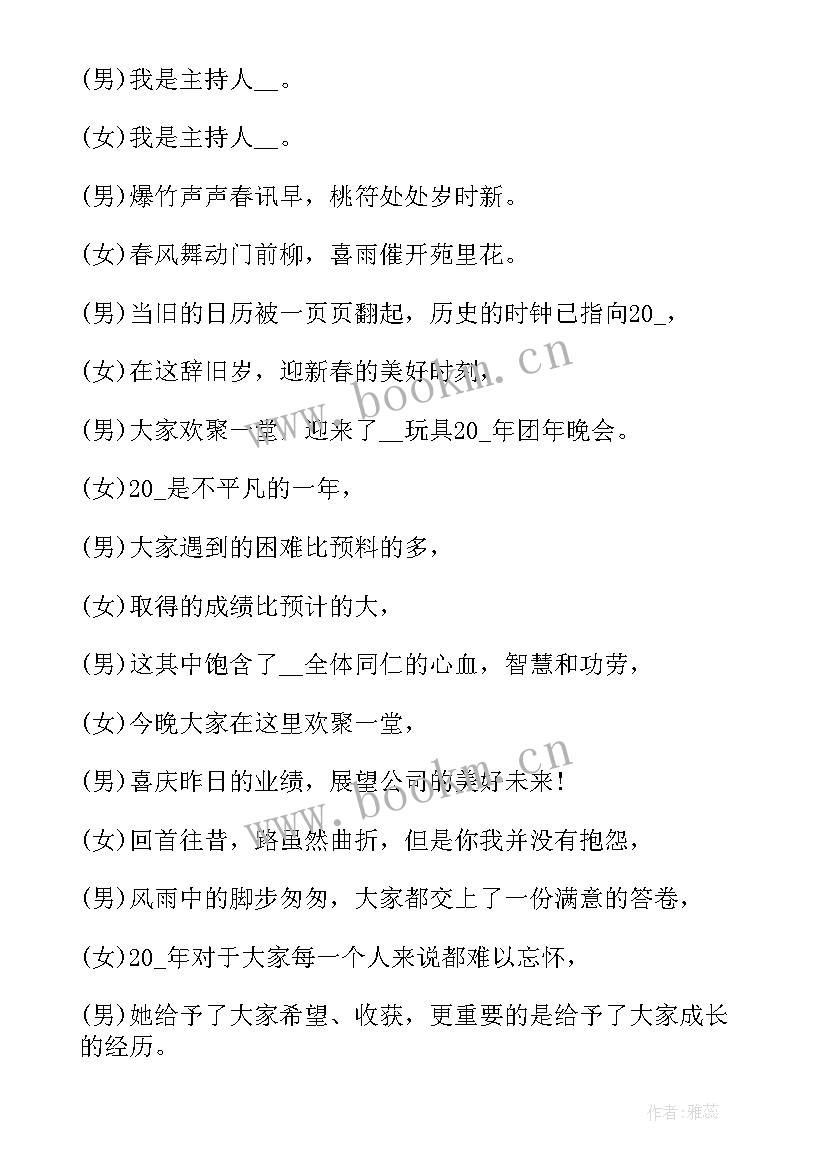 2023年华为发布会开场白 新品发布会主持词开场白(实用5篇)