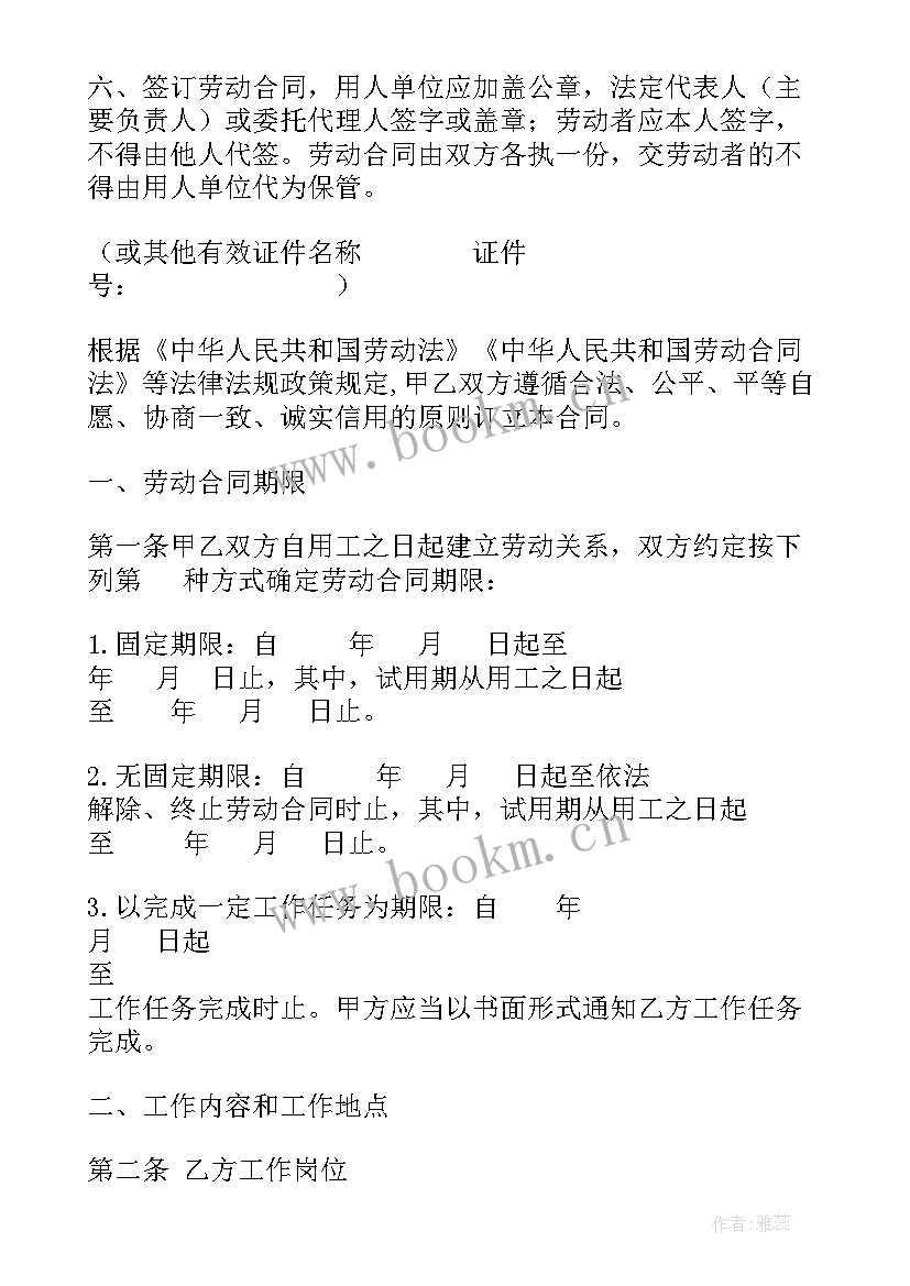 2023年新劳动合同参考哪些文献(优质8篇)