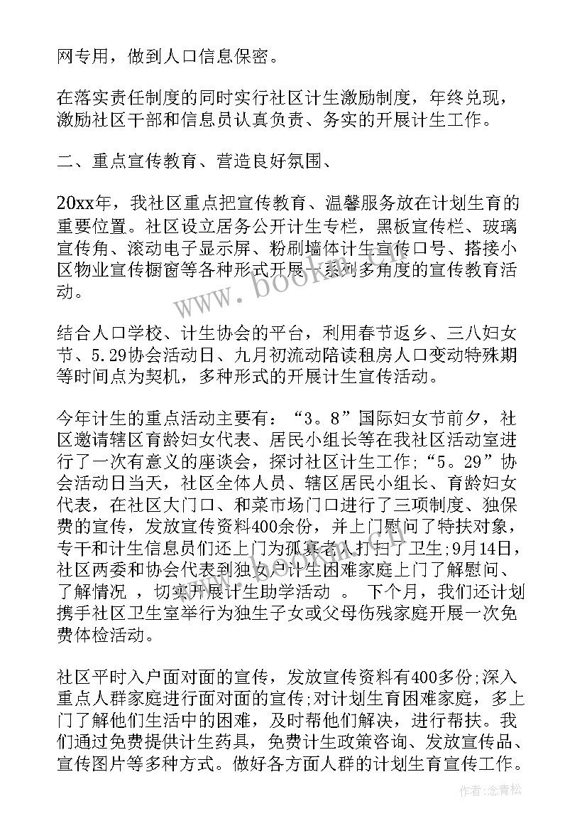 2023年社区卫生服务站全年工作总结(模板6篇)