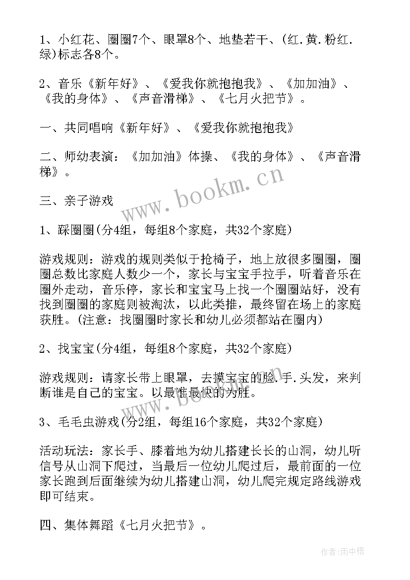 最新元旦活动方案格式(实用10篇)