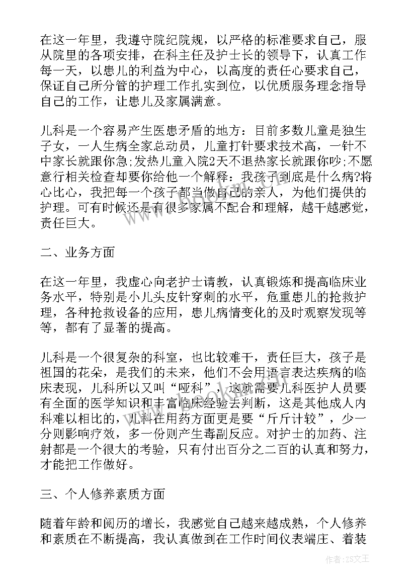 医院党建年终工作总结(汇总8篇)