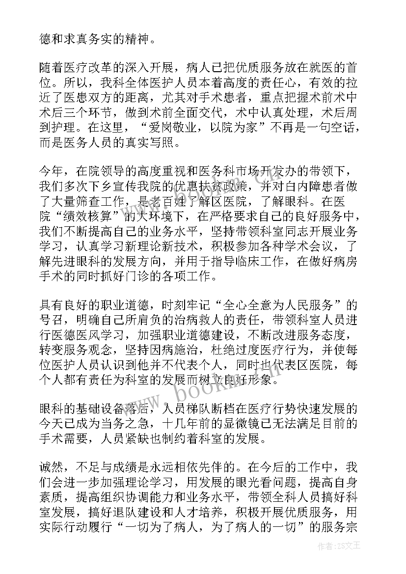 医院党建年终工作总结(汇总8篇)