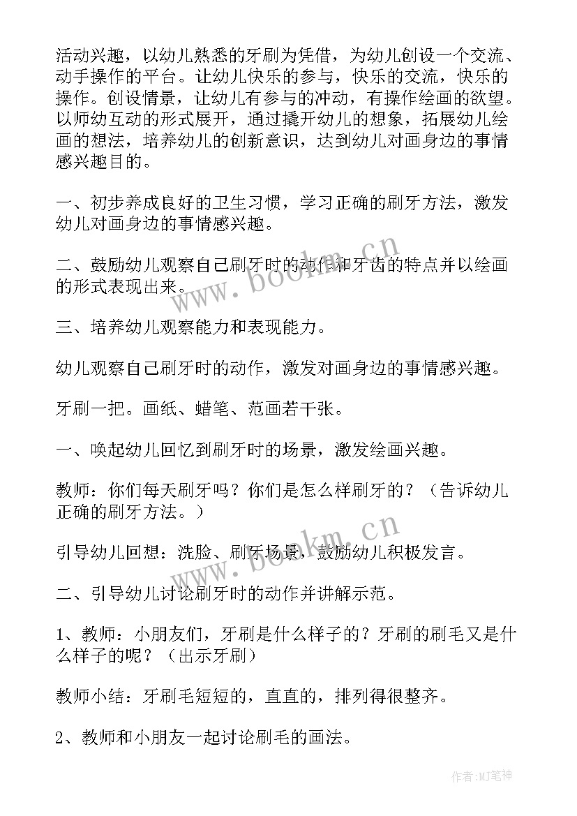 2023年大班我爱喝水健康教案(通用5篇)