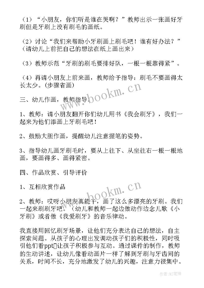 2023年大班我爱喝水健康教案(通用5篇)