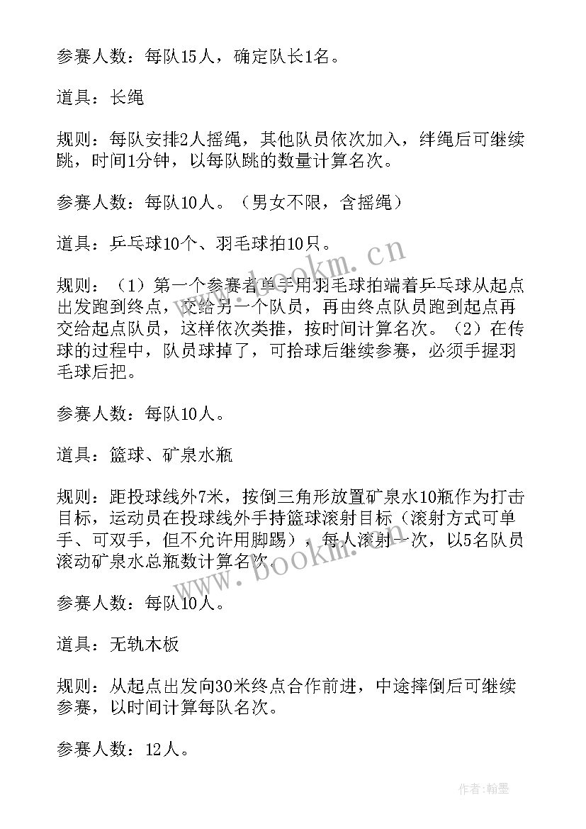 最新教师庆元旦迎新春活动方案 庆元旦迎新年活动方案(模板8篇)