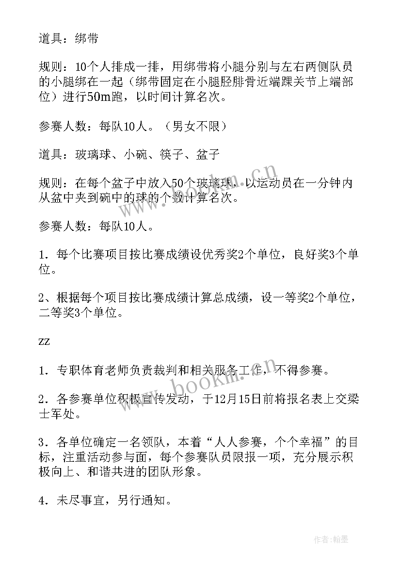 最新教师庆元旦迎新春活动方案 庆元旦迎新年活动方案(模板8篇)