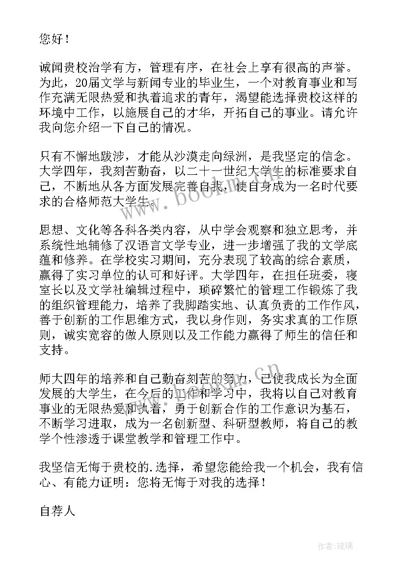 医学检验应届毕业生自荐信(实用5篇)