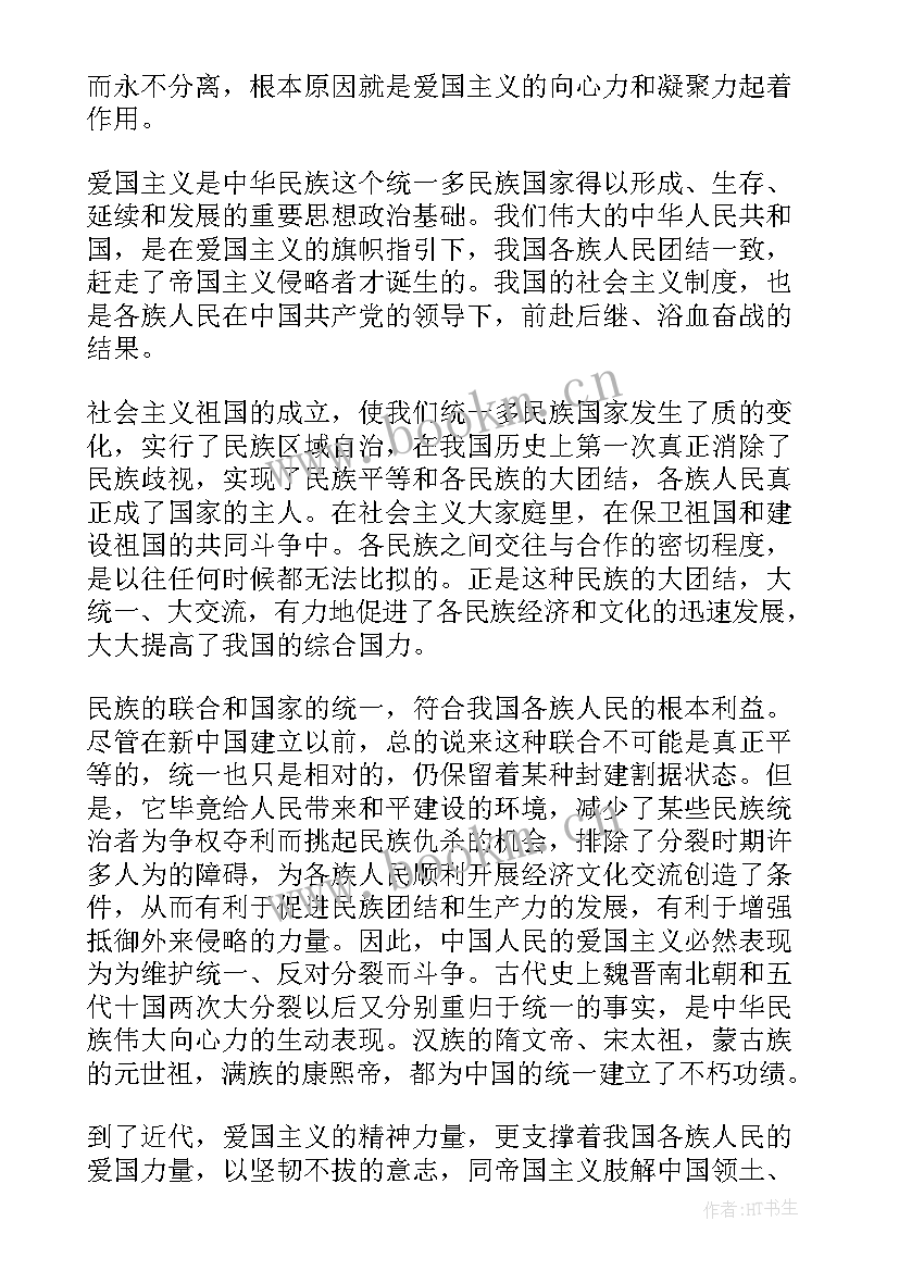 2023年民族团结心得体会 医院里民族团结心得体会(实用7篇)