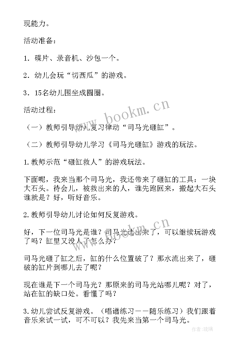 2023年二年级语文教案人教版电子版 二年级语文您好新年老人教案(模板10篇)