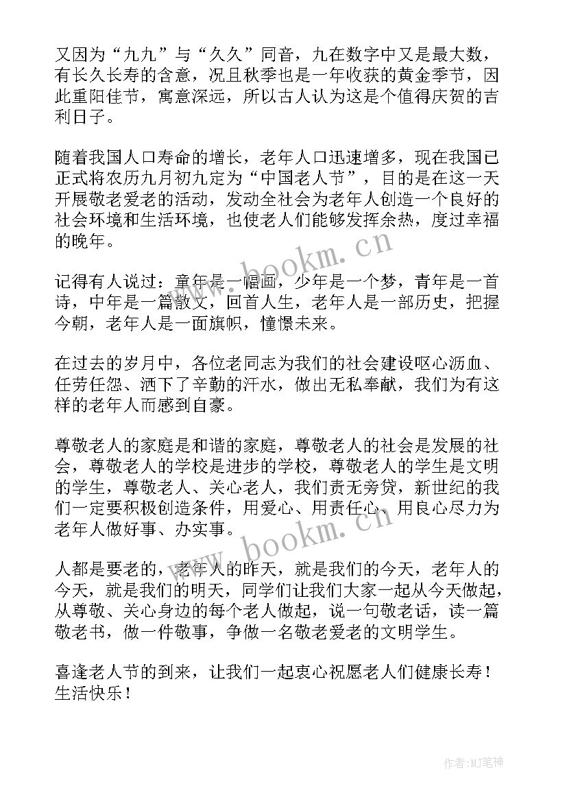 最新国旗下讲话传统美德(精选5篇)