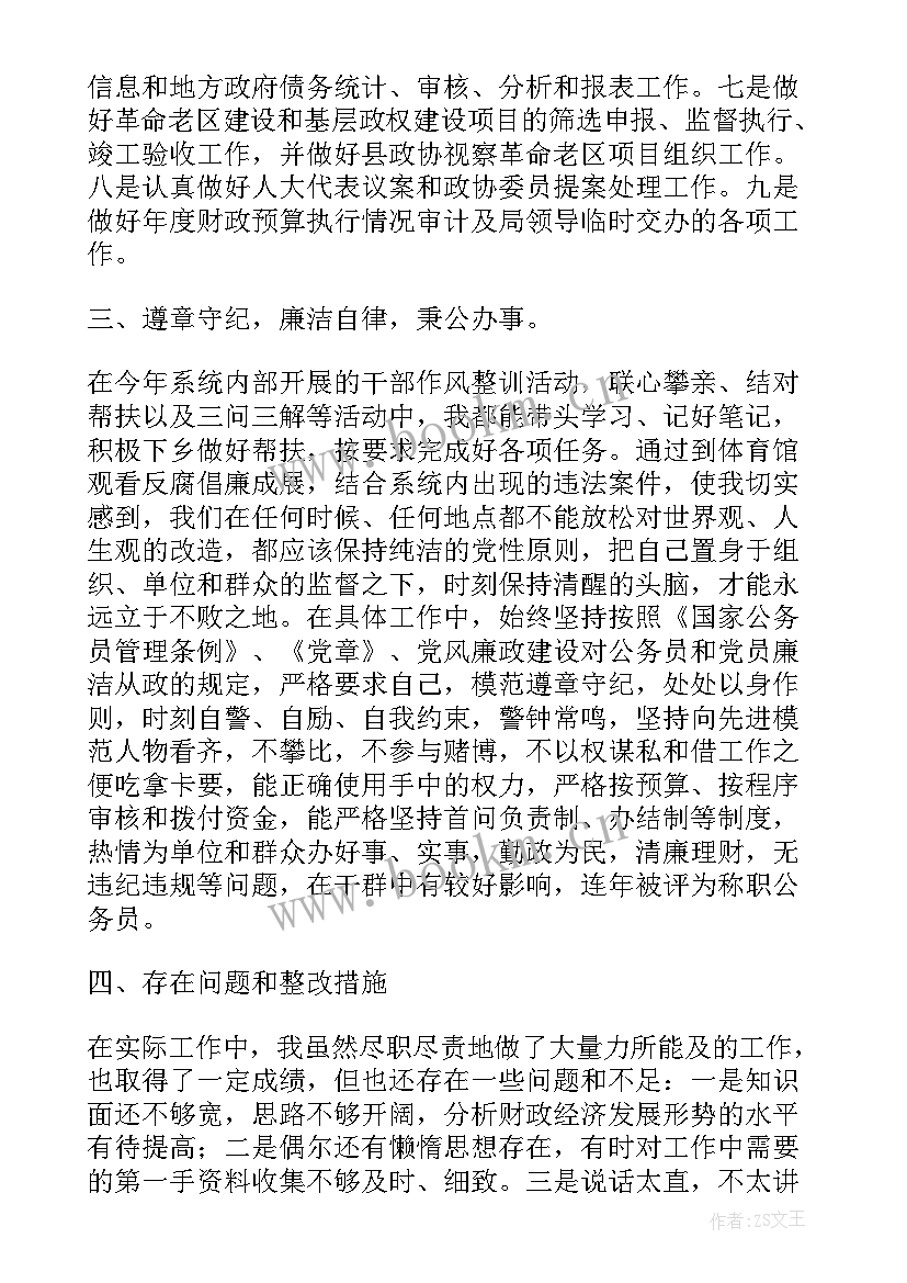 公安本年度政治思想工作总结(模板8篇)