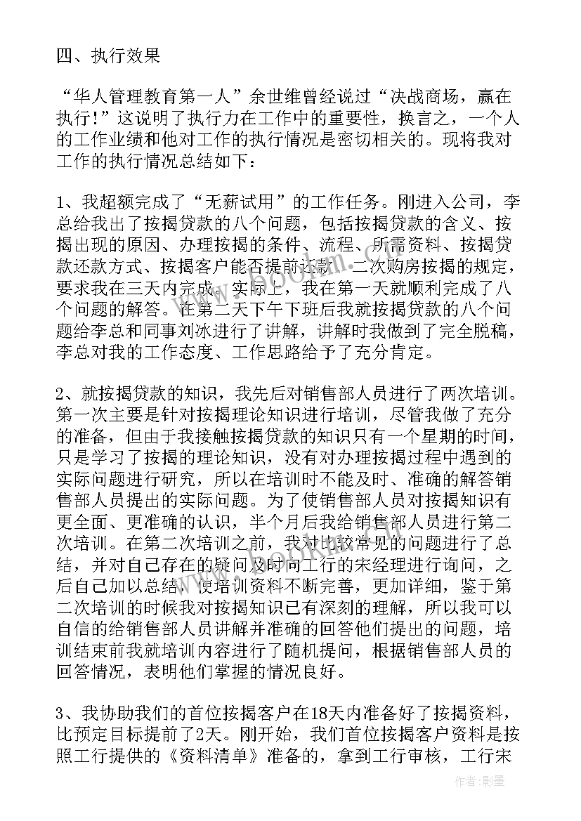 2023年文员转正述职报告 转正个人工作述职报告(优秀5篇)