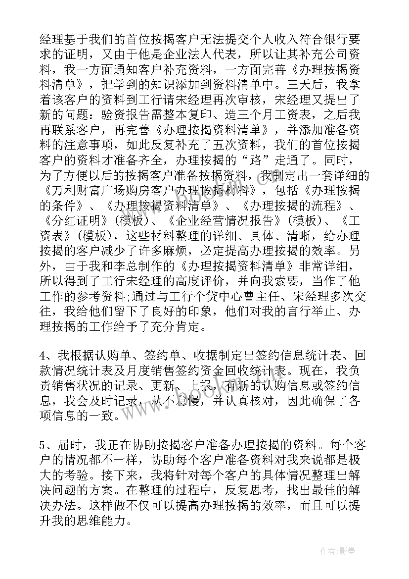 2023年文员转正述职报告 转正个人工作述职报告(优秀5篇)