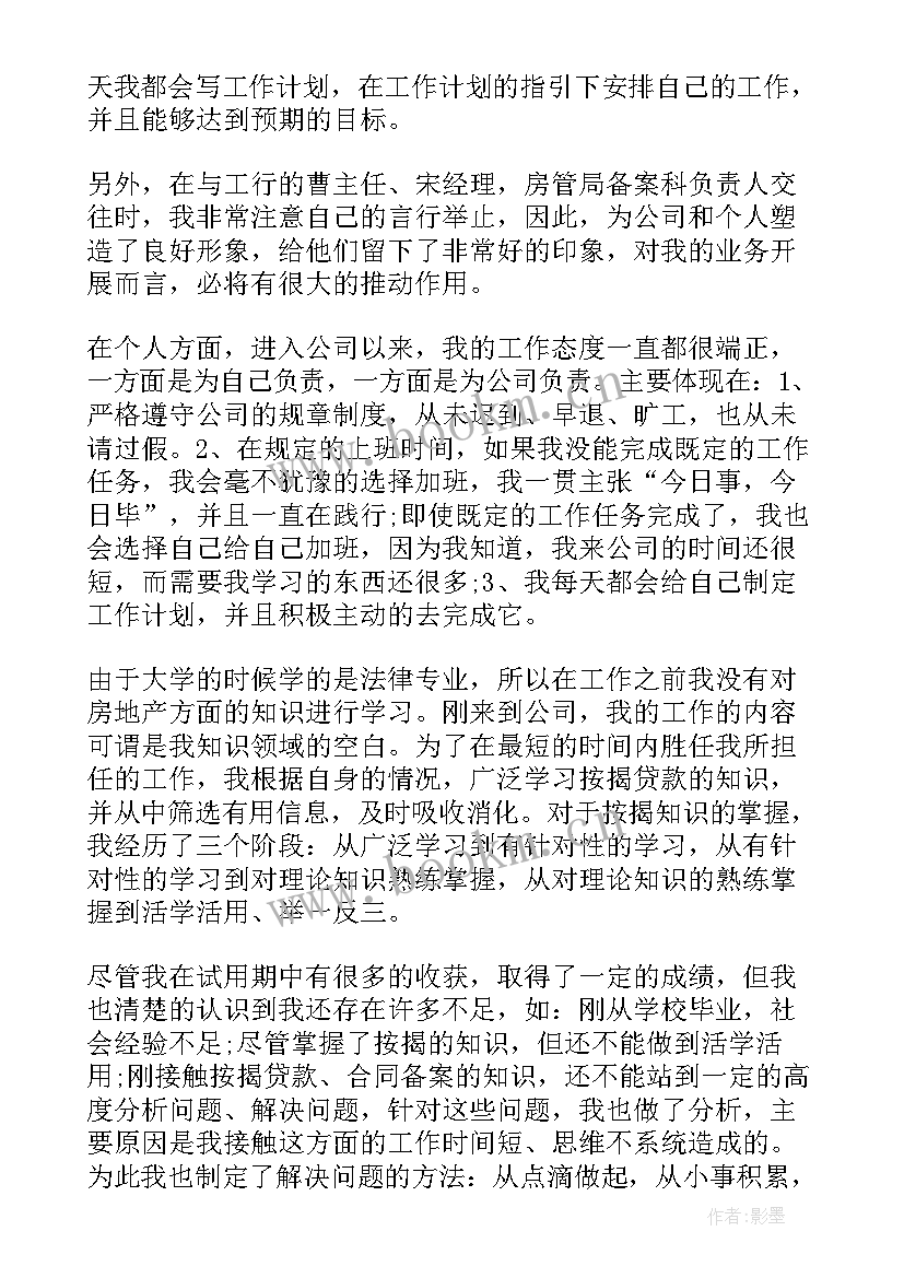 2023年文员转正述职报告 转正个人工作述职报告(优秀5篇)