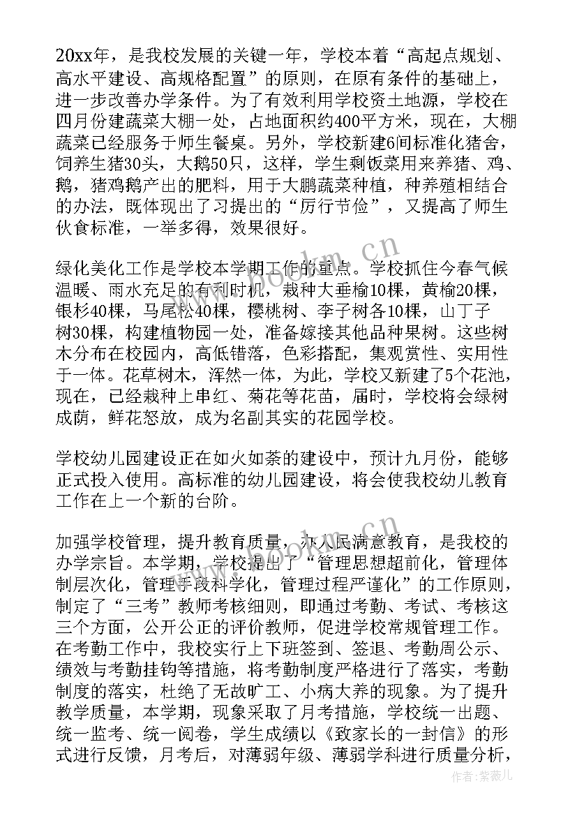 最新小学艺术节开幕式主持词 小学艺术节开幕式讲话稿(优秀5篇)