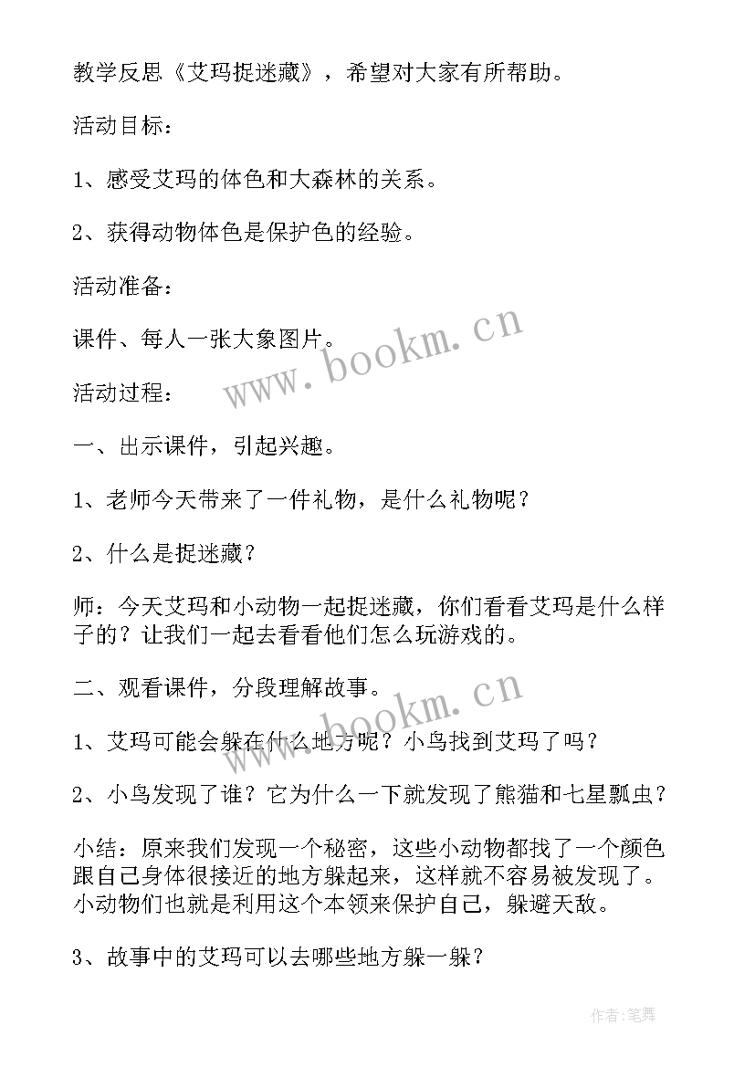 最新吉祥端午节大班教案反思中班 幼儿园大班端午节教案及反思(实用5篇)