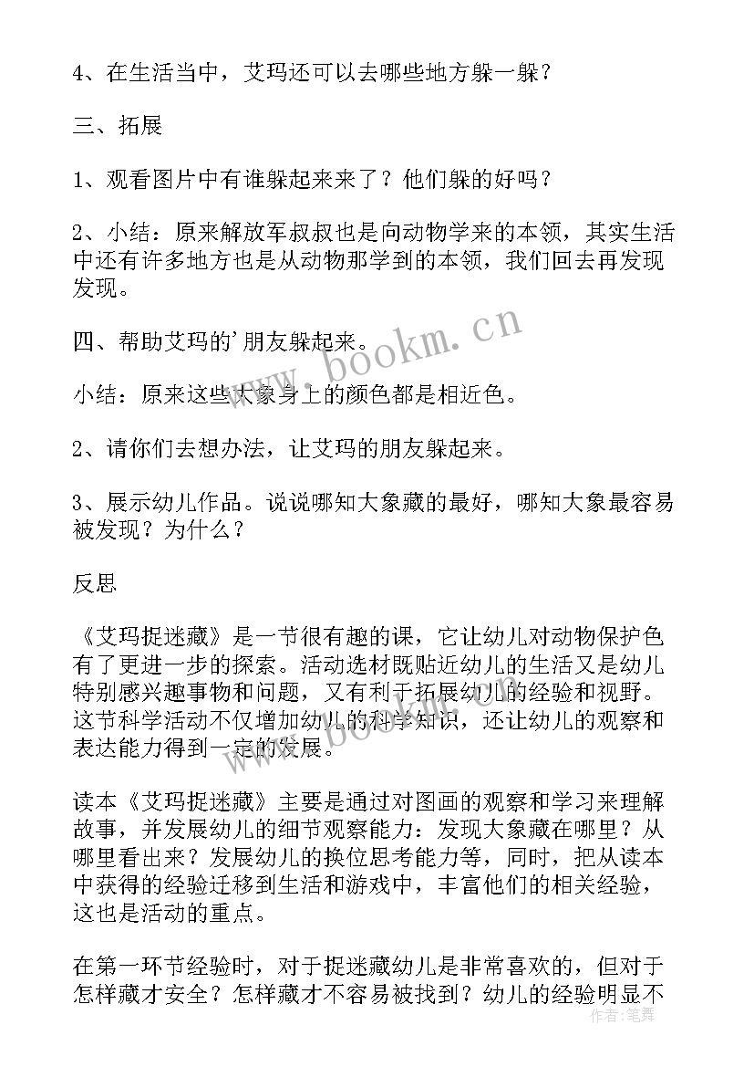 最新吉祥端午节大班教案反思中班 幼儿园大班端午节教案及反思(实用5篇)