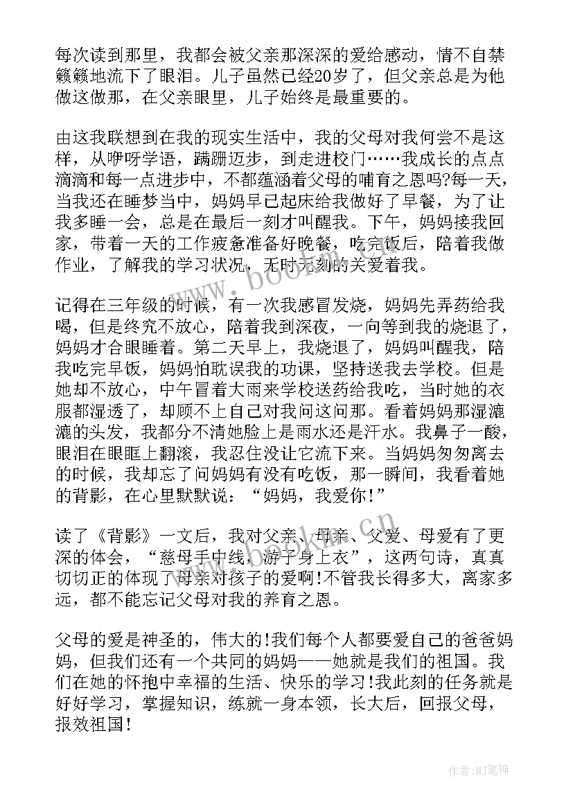 2023年静悄悄的革命读书心得体会 表达背影的读书心得体会(优秀5篇)