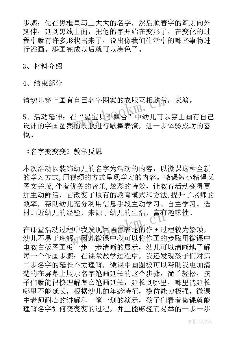 大树真好科学课幼儿园教案中班(汇总8篇)