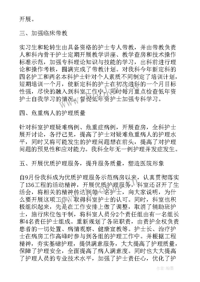 最新疫情期间护士简历 疫情期间护士个人工作总结报告(模板5篇)