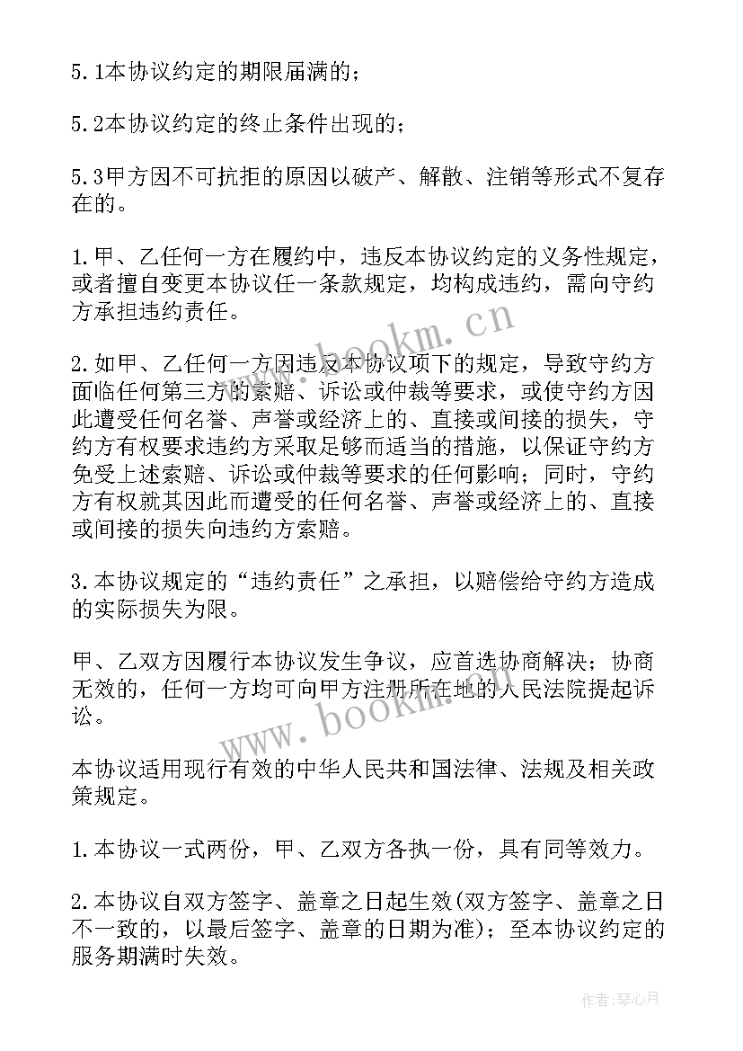 志愿服务项目简介 志愿服务项目合作的意向书(汇总5篇)