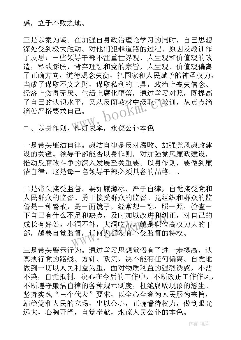 供电公司安全警示教育活动总结(精选9篇)