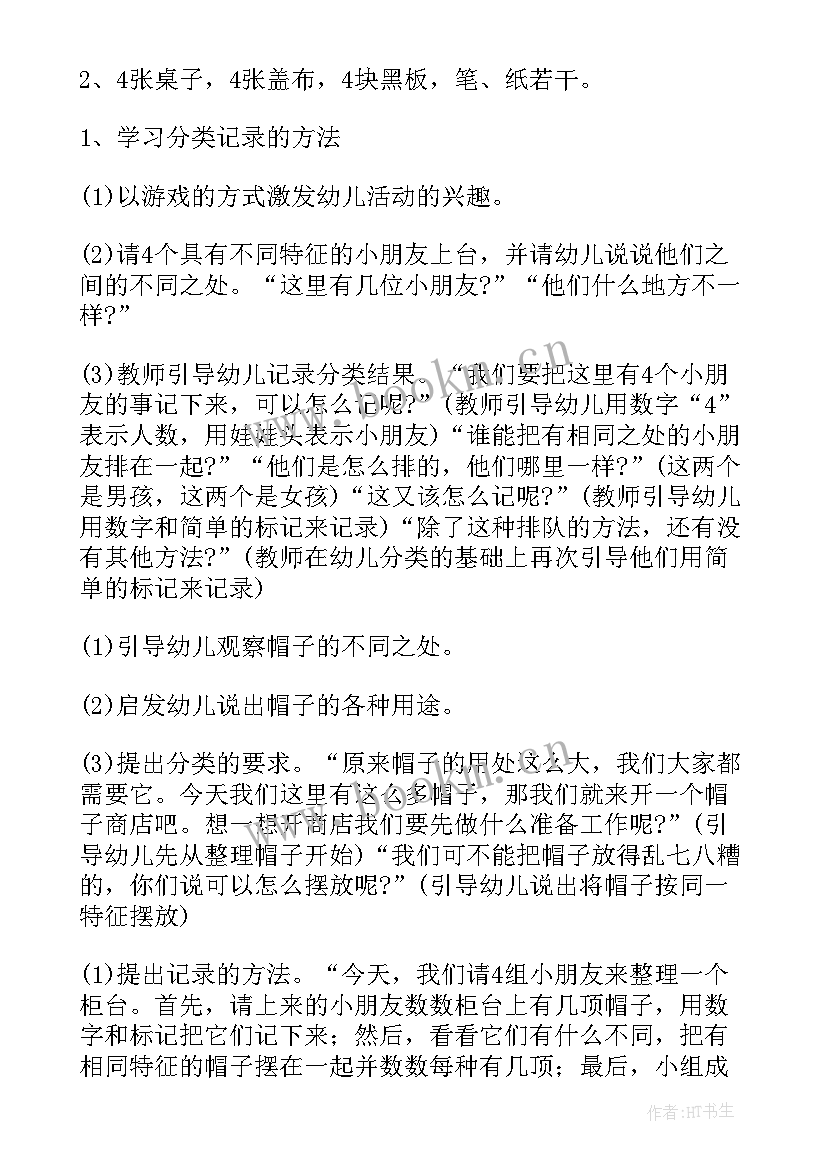 2023年综合幼儿园的植物教案反思(精选8篇)