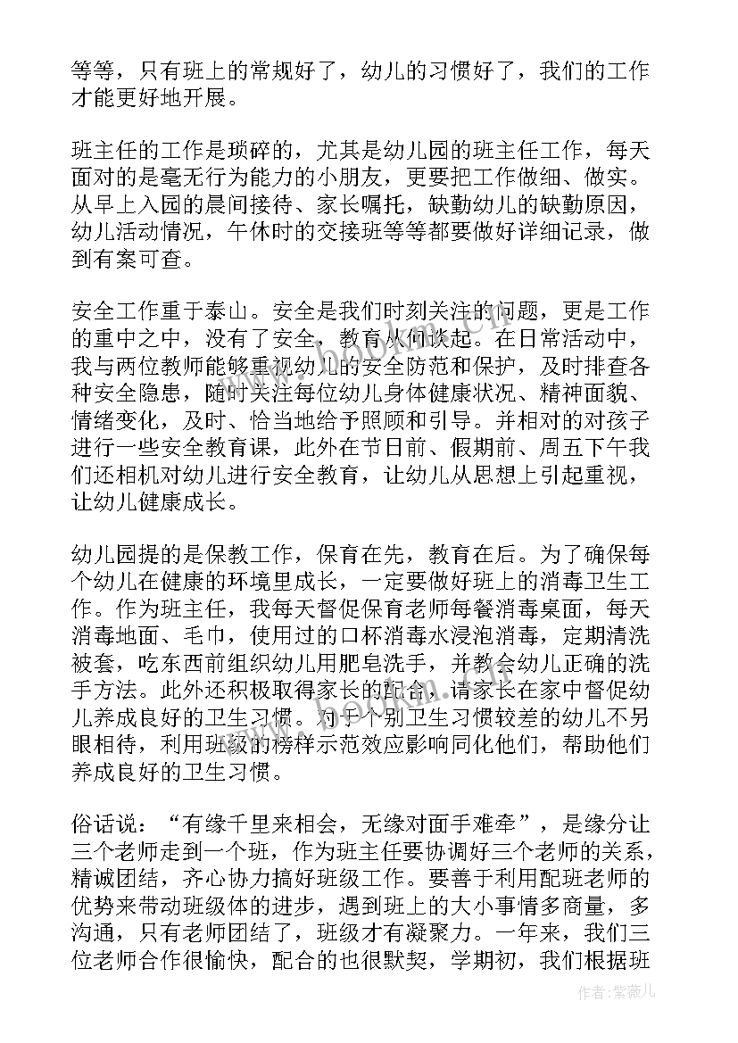 保育老师经验分享发言稿 幼儿园老师经验分享发言稿(大全5篇)